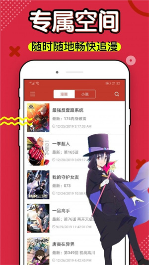 6漫画免费版官方  v4.3图2