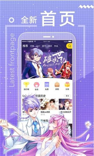 波乐漫画app官网下载安装免费观看视频  v2.0.6图2