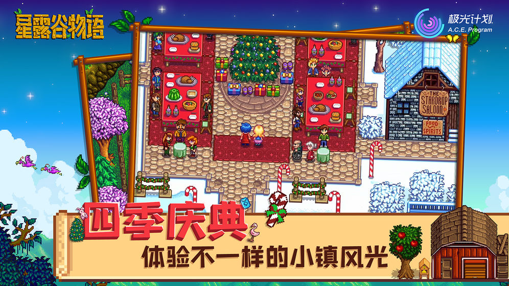 星露谷物语无限金币下载中文版