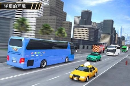 现代巴士竞技场最新版下载  v3.1图1