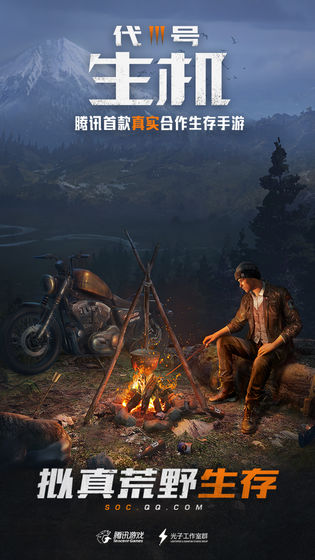 代号生机游戏手游