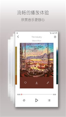 落网音乐app下载  v6.3.2图3