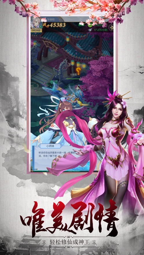 万界神王最新版下载手机版免费