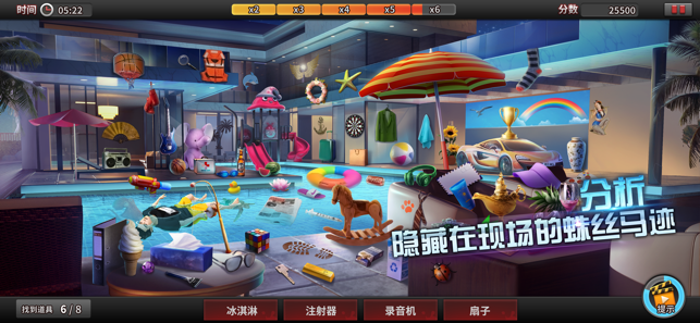 谜案侦探手游下载破解版中文免费