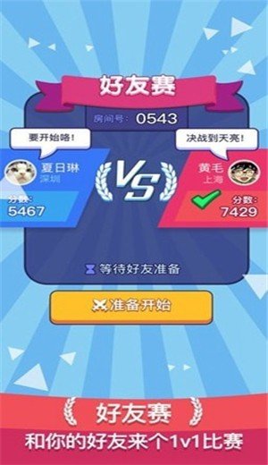 欢乐斗兽场最新版本下载