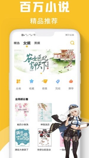 速读小说免费下载v2.1.1版本  v1.0图1