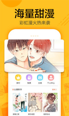 蜗牛漫画最新版本下载安装苹果