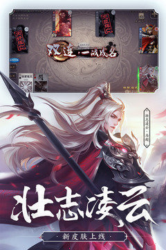 三国杀全武将破解版7.0