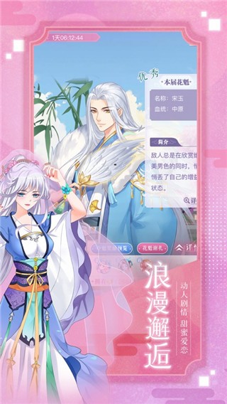 盛世女皇最新版