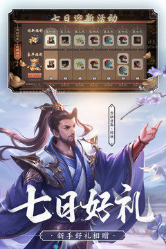 三国杀全武将破解版7.0  v1.9.0图1
