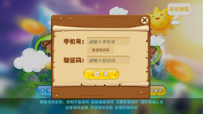 皇家农场游戏  v3.30.00图1