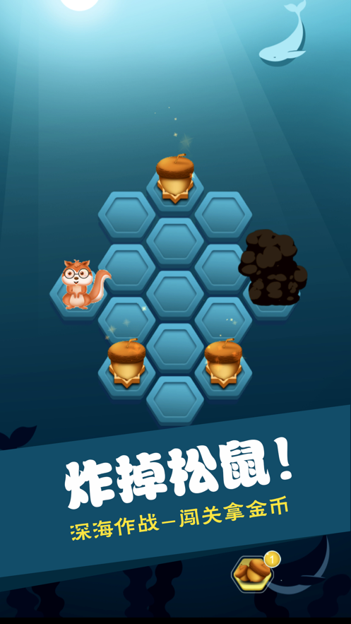 守卫松果手游官网下载安装  v1.0.0图3
