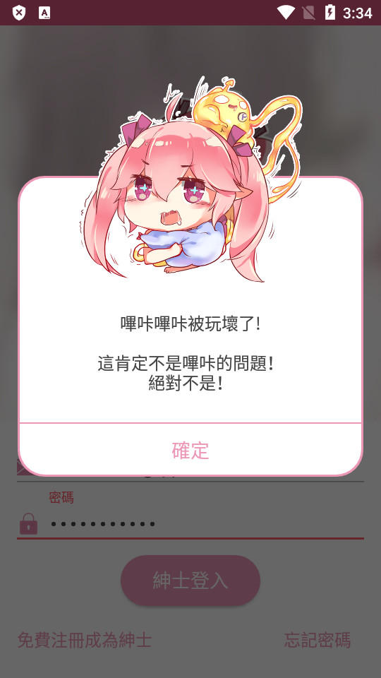 哔咔动漫免费版最新版本下载安装官网