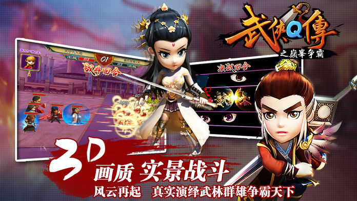 武侠q传gm3