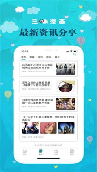 三昧漫画手机版最新版本下载免费观看  v2.5.7图2