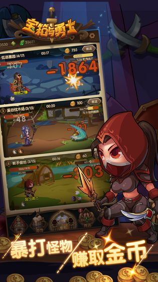 宝箱与勇士1.7.9  v1.0.0图1
