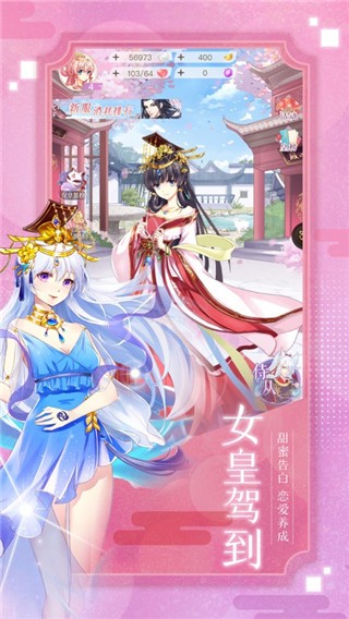 盛世女皇手机版下载安装最新版本  v1.0.0图3