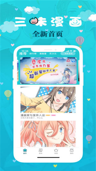 三昧漫画手机版最新版本下载免费观看