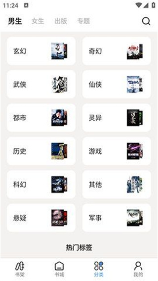 七番小说app下载安装最新版本苹果版免费