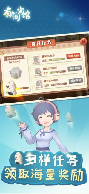 有间小馆安卓版  v1.0.0图3