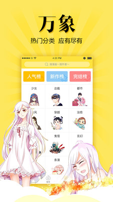 悠漫部落免费版下载安装官网苹果手机  v1.7.0图4