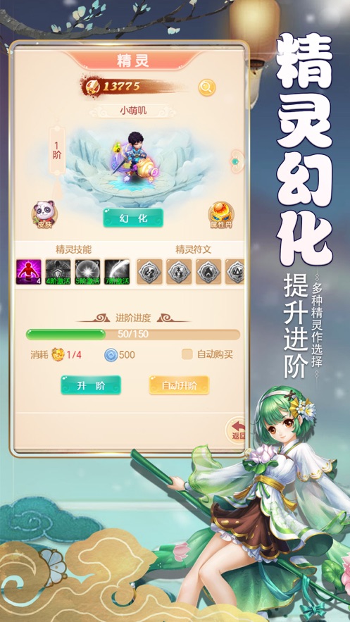 大唐炼妖之东游记手游下载安装正版