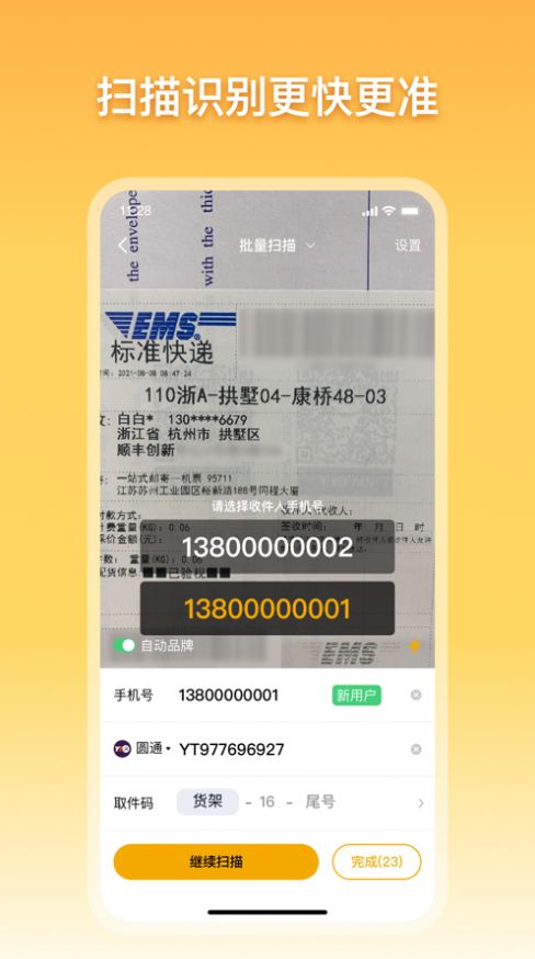 驿小店官方下载  v1.0.0图1