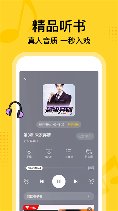 七读免费版下载安装