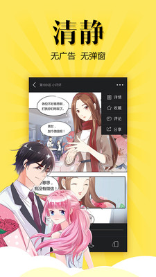 悠漫部落免费版下载安装官网苹果手机  v1.7.0图2
