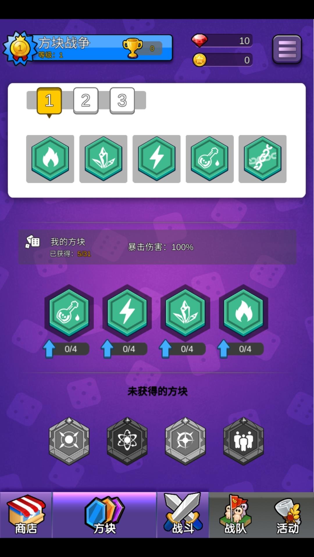 方块战争下载5.0版本最新