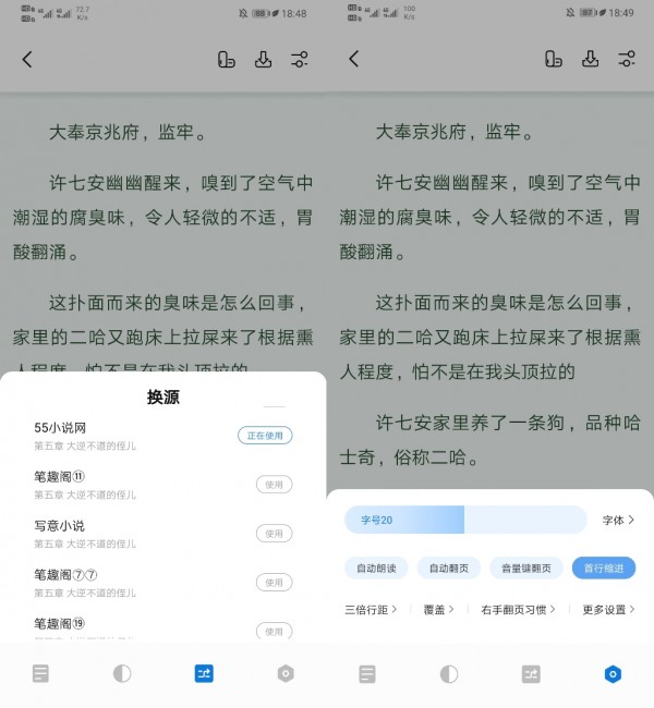 书痴v1.3.5.1  v1.2.1图2