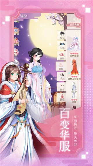 盛世女皇手机版下载安装最新版本