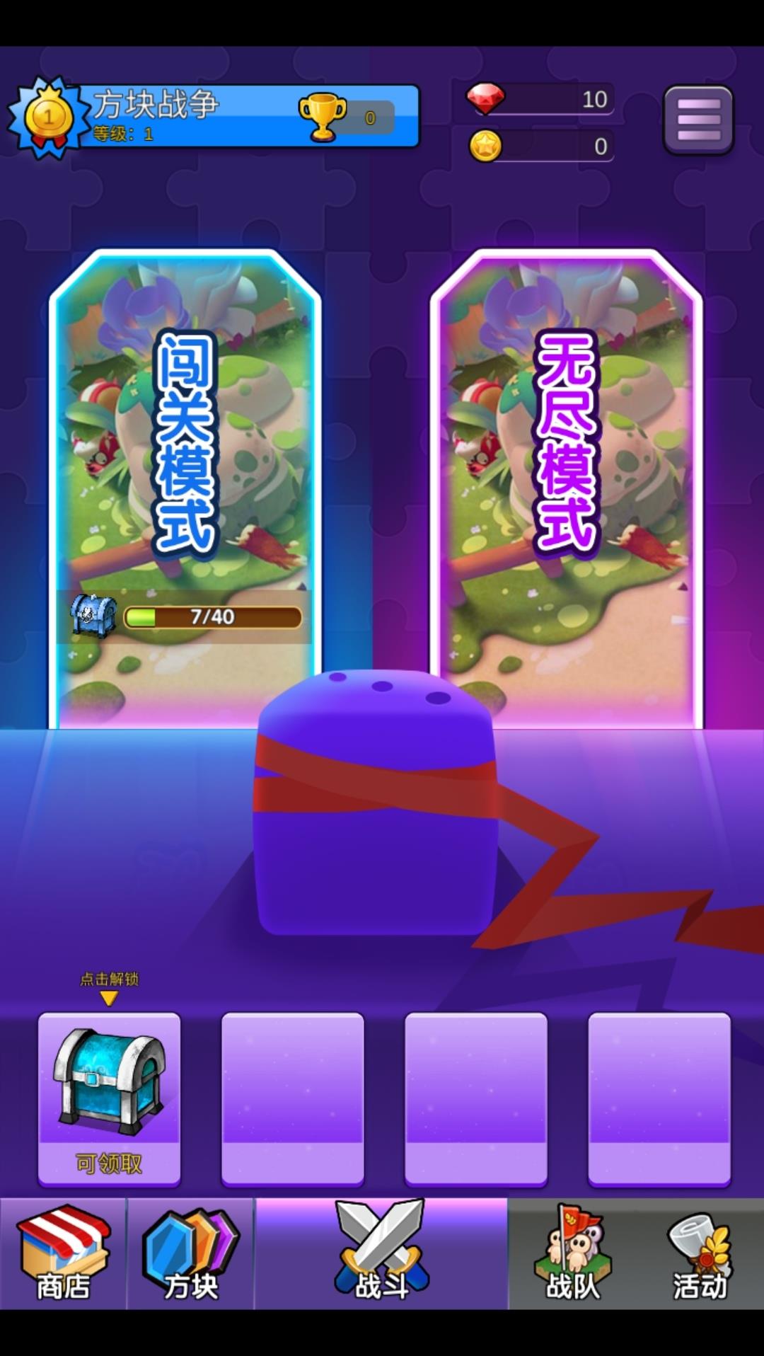 方块战争最新版本下载中文免费  v1.01图1