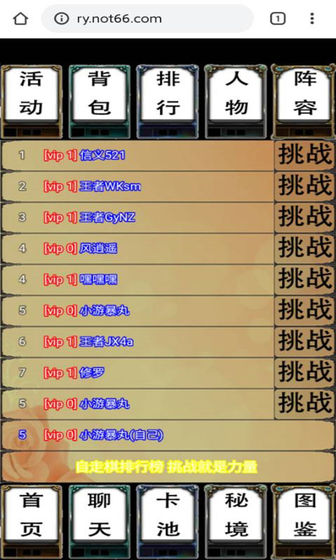 王者荣耀自走棋2020版本下载安装最新版  v1.0.0图2