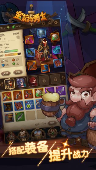 宝箱与勇士1.9.21免封号破解版  v1.0.0图2