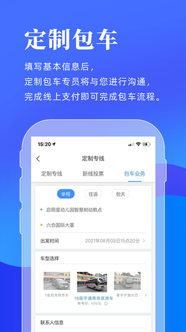 洛阳行  v2.1.6图3