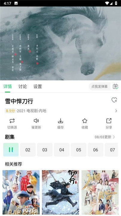优选短剧免费版下载安装苹果版  v1.4.8图1
