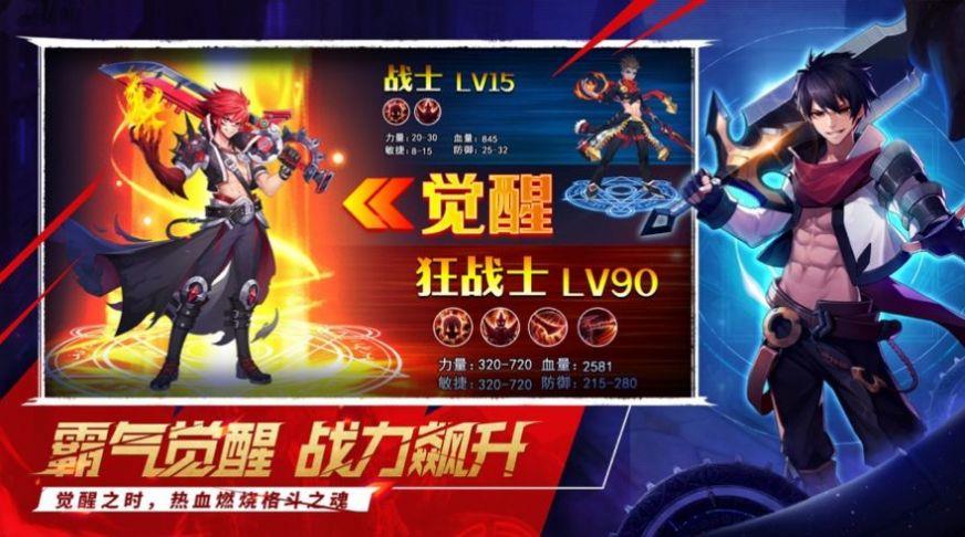 弑神觉醒官网下载安装最新版本手机  v1.0.0图2