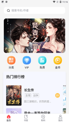 万书阁最新版下载安装官网苹果手机app  v4.04.01图2
