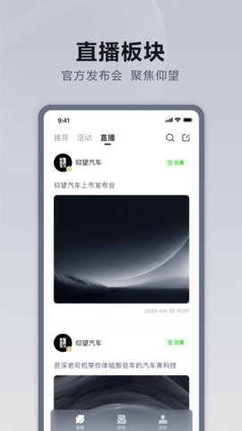 仰望汽车  v1.0.0图1