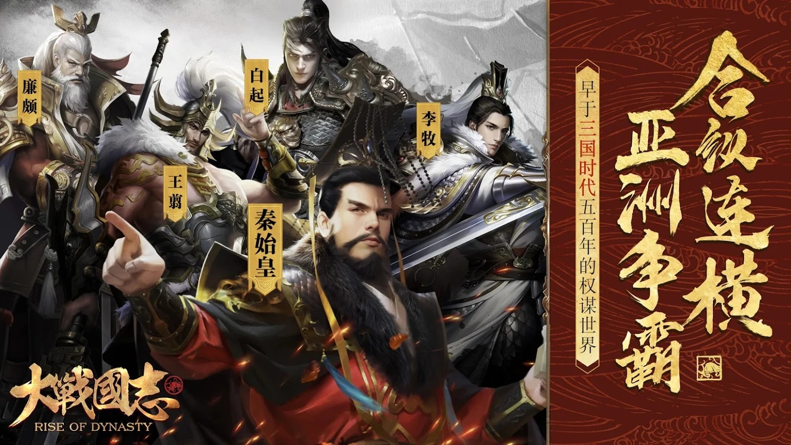 大战国志录  v1.0.0图1