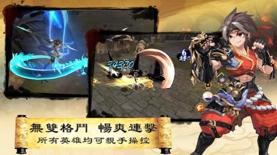三国英雄传说破解版下载安装最新