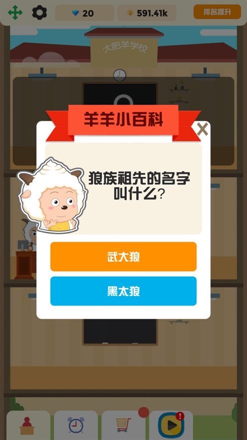 学霸传说手游下载安装  v1.0.0图2
