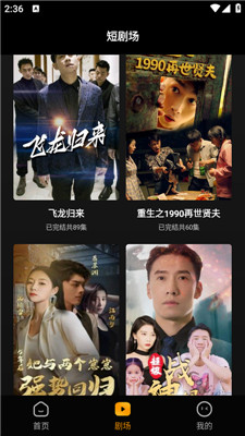 豆花短剧app下载  v2.0.0图2