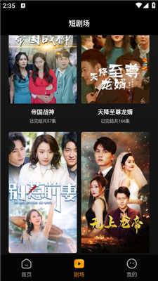 豆花短剧手机版免费观看在线  v2.0.0图1