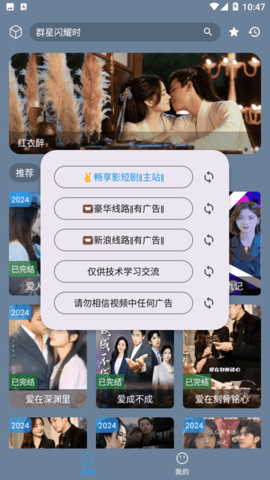 畅享短剧app下载官网苹果手机  v1.22图3