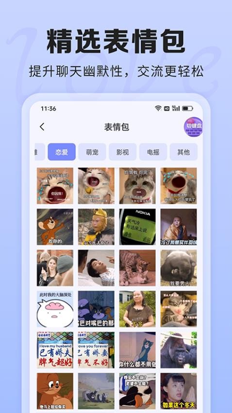 ai聊天话术手机版软件下载安装苹果电脑  v1.0.0图2