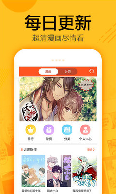 蜗牛漫画手机版下载官网免费观看