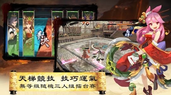 三国英雄传说官网手游版下载安装  v3.0.2图3