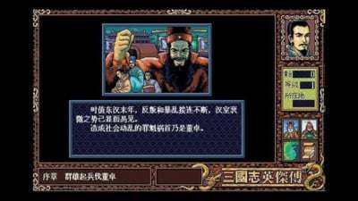 sfc三国志英杰传金手指所有人等级经验  v1.6.2图3